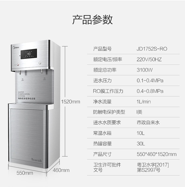 美的R40